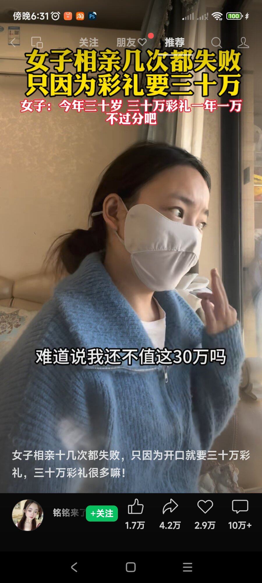原来彩礼的价格是这样定的？
