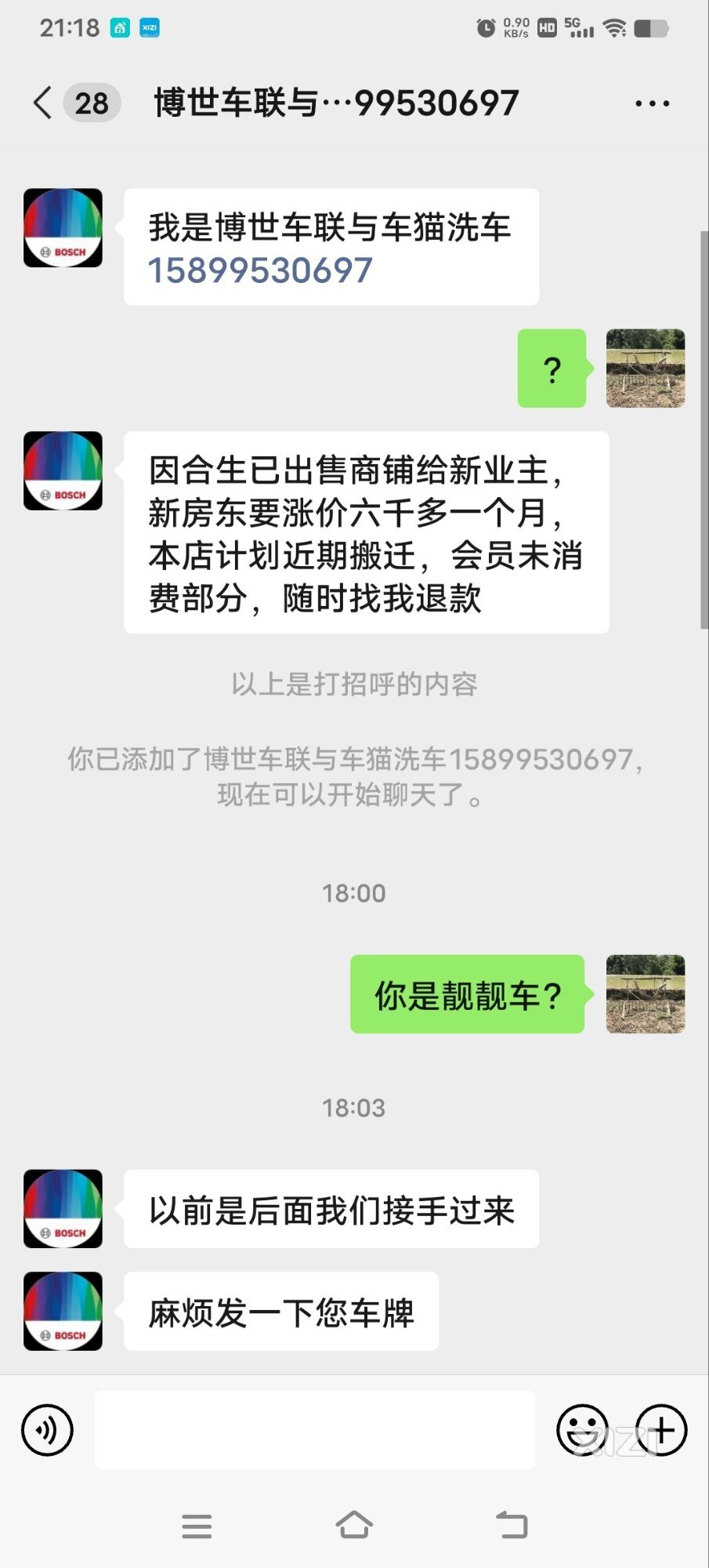 这个老板人不错！