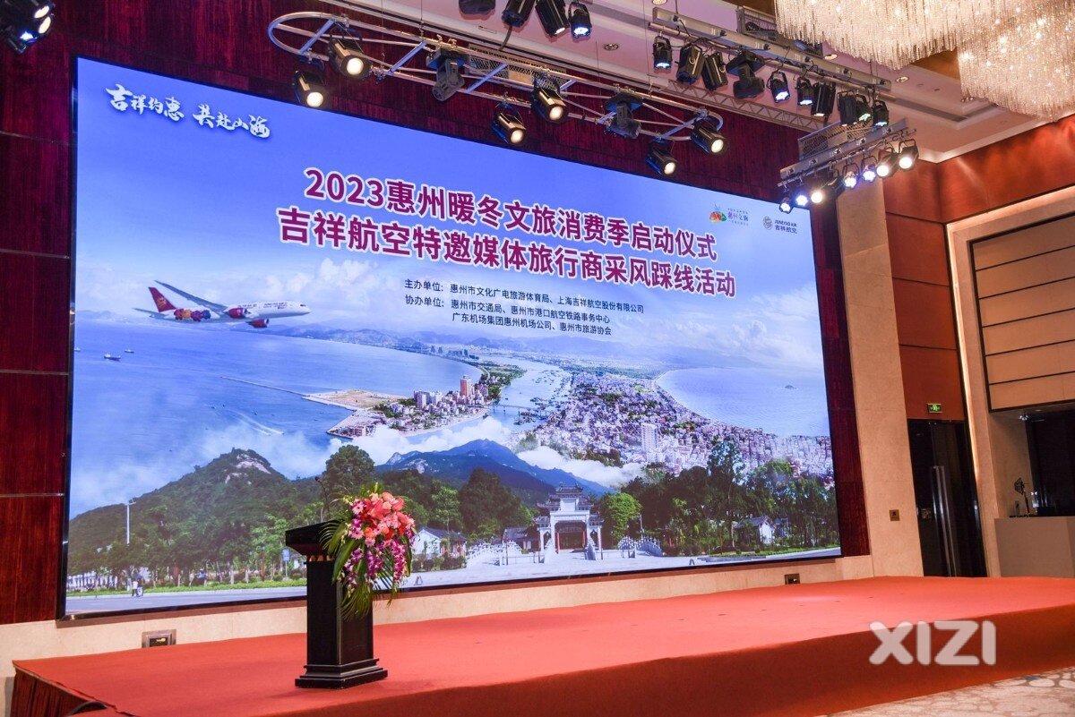 吉祥约惠·共赴山海，惠州邀请12个通航城市旅游达人来惠打卡，感受不一样的山、海、城