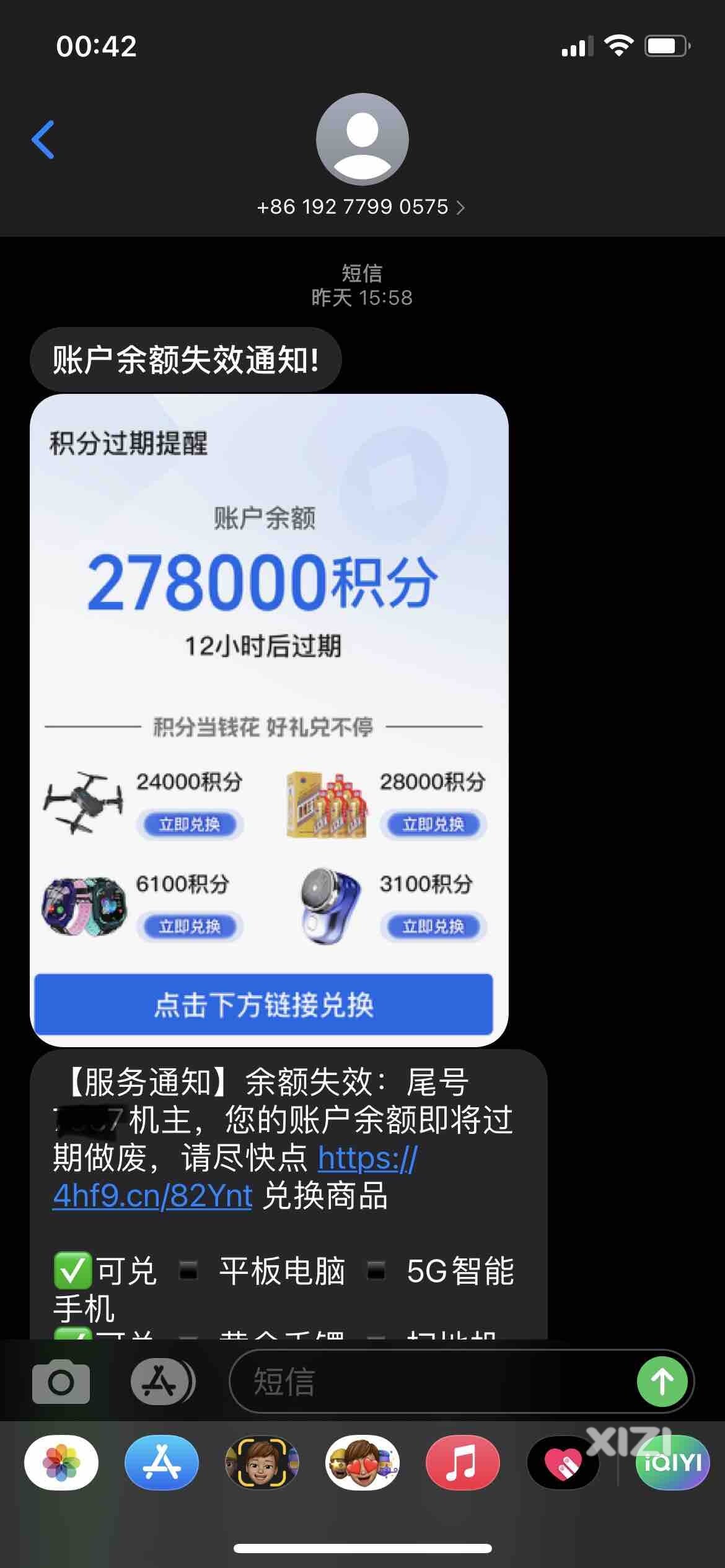 天上掉馅饼了