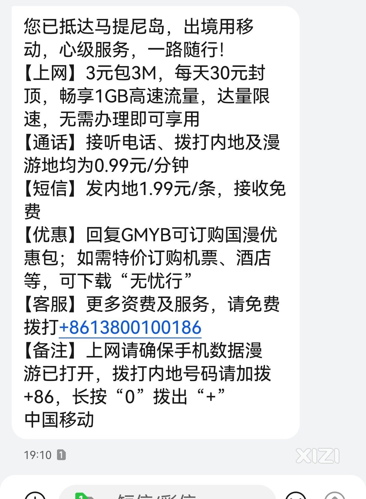 首位中国独臂船长完赛咖啡路