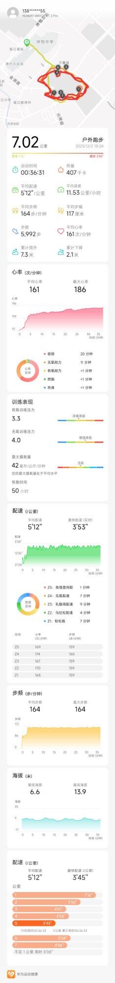 没热身跑一次