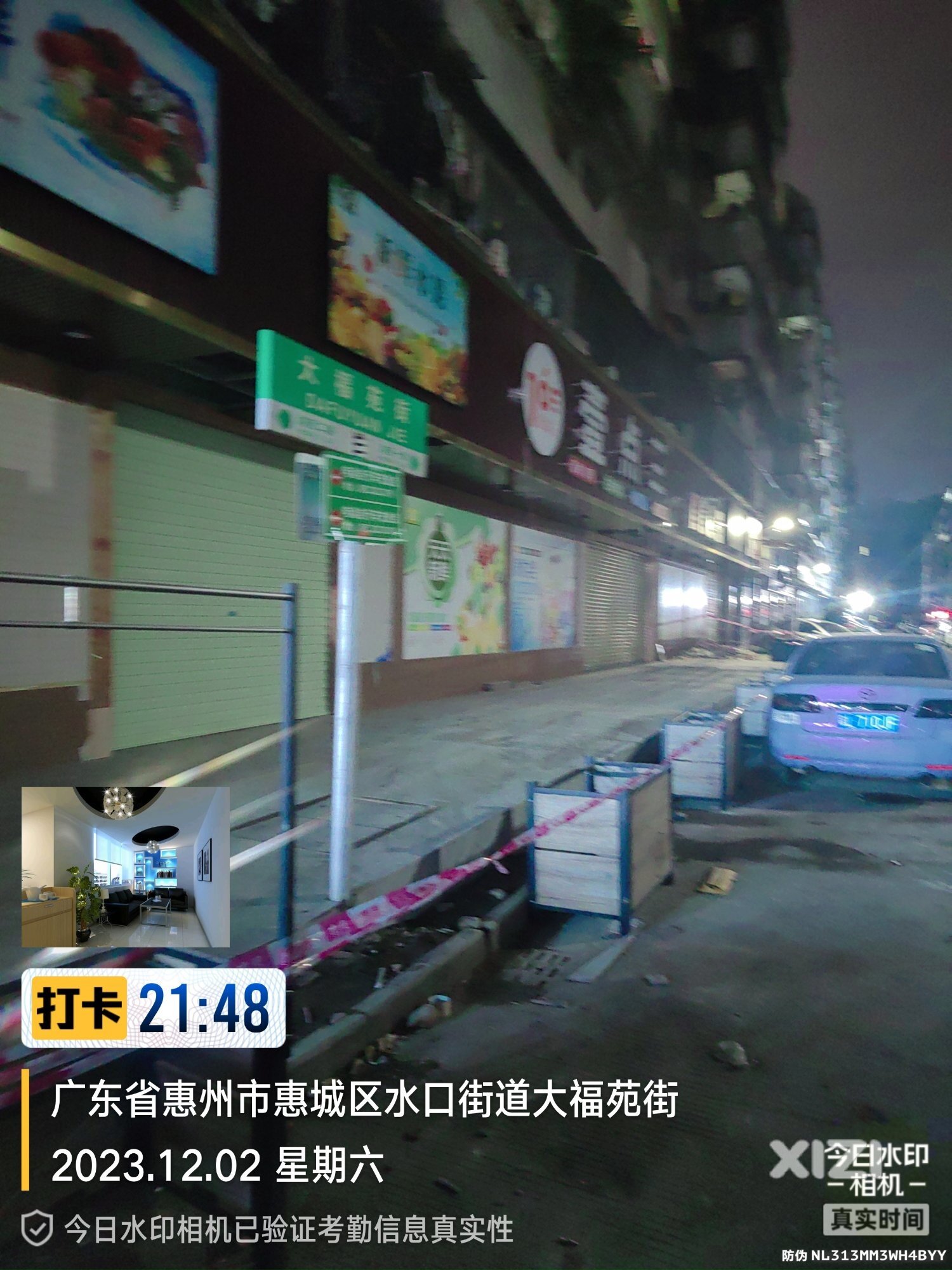 @惠城区城管