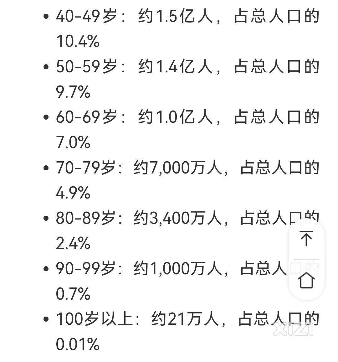 惊悚热度居然起不来，0.5的出生率啊明白不