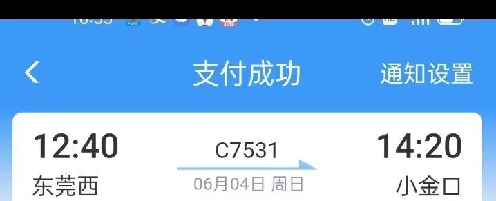 深圳东莞到惠州的公共交通需要多久