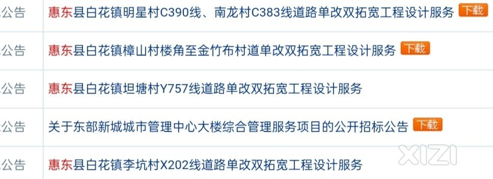 加快新农村建设。白花多条农村路近期要扩建成2车道