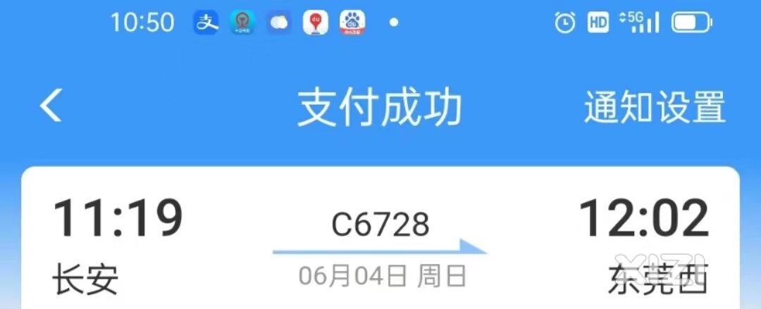 深莞惠交通太落后了