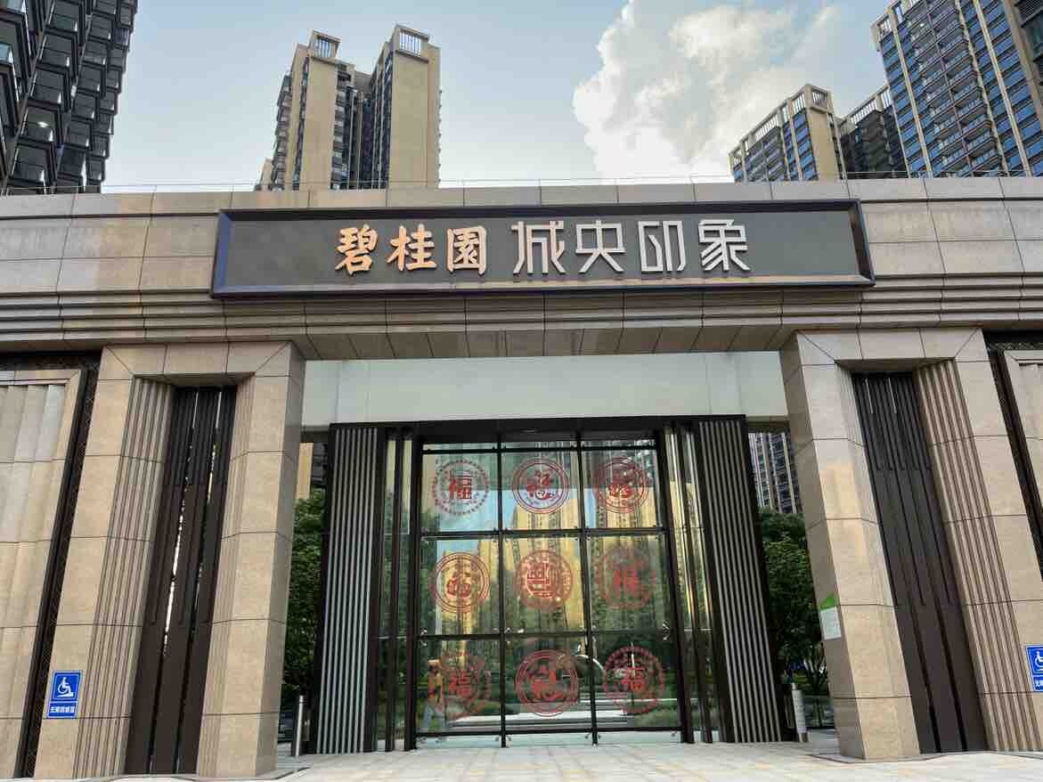 这是万达灿邦附近一个在售高品质社区了，碧桂园开发万科物业