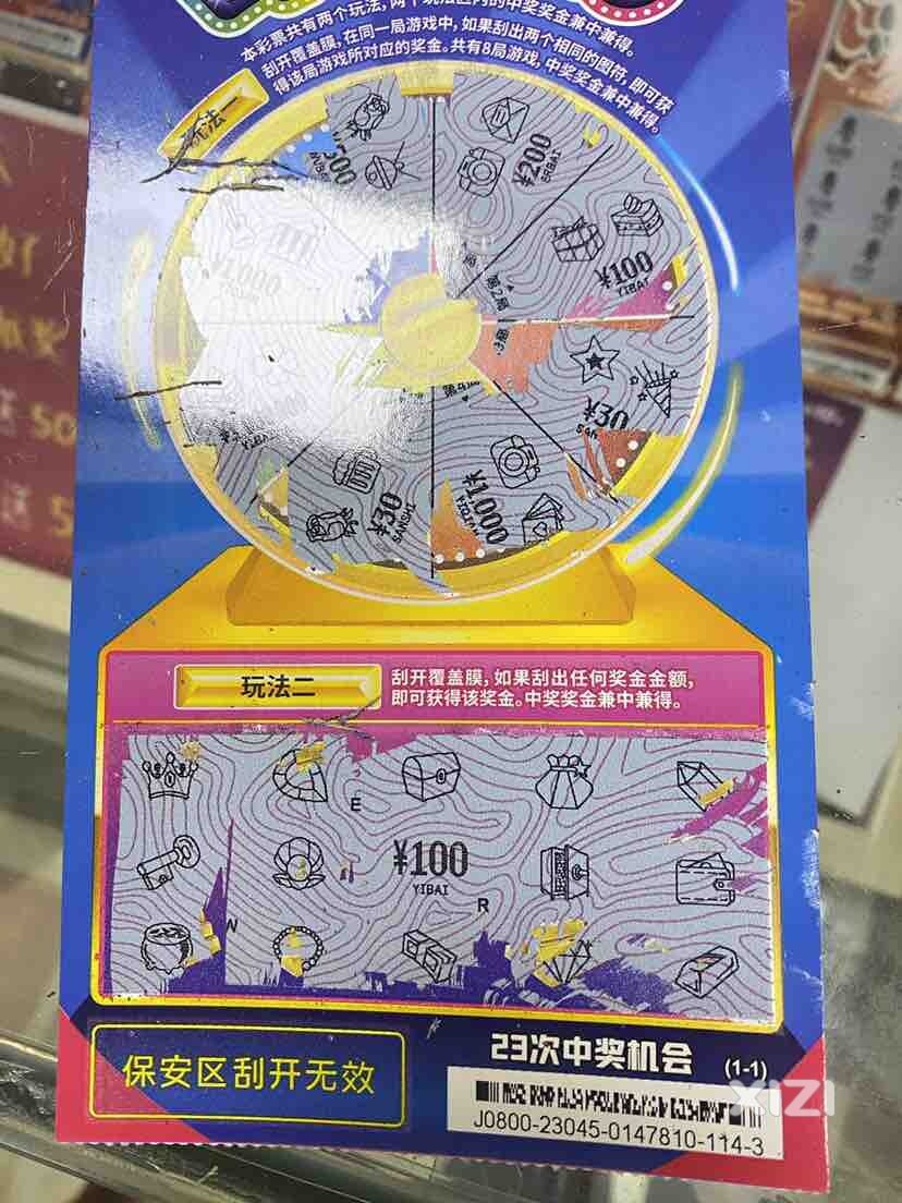 刮一张赚烟一包