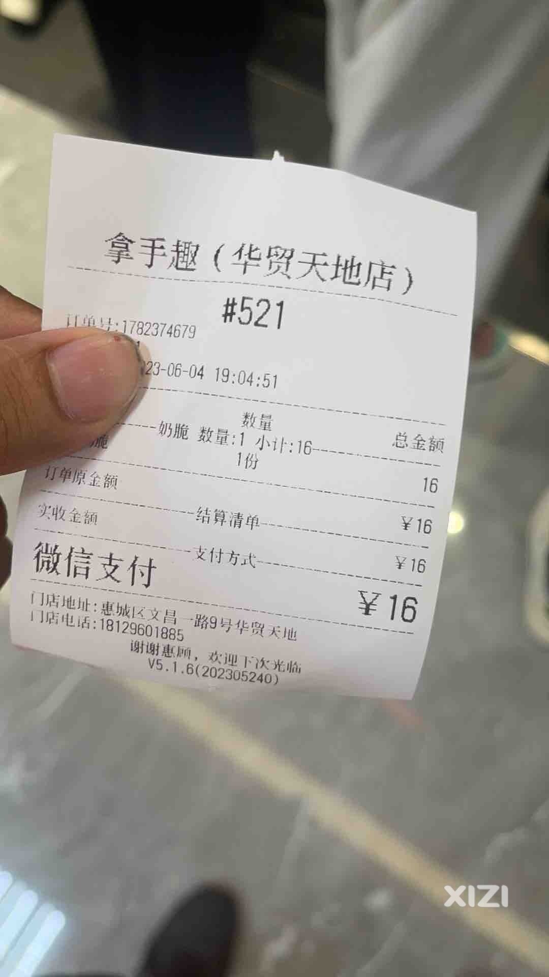 吃完就没趣