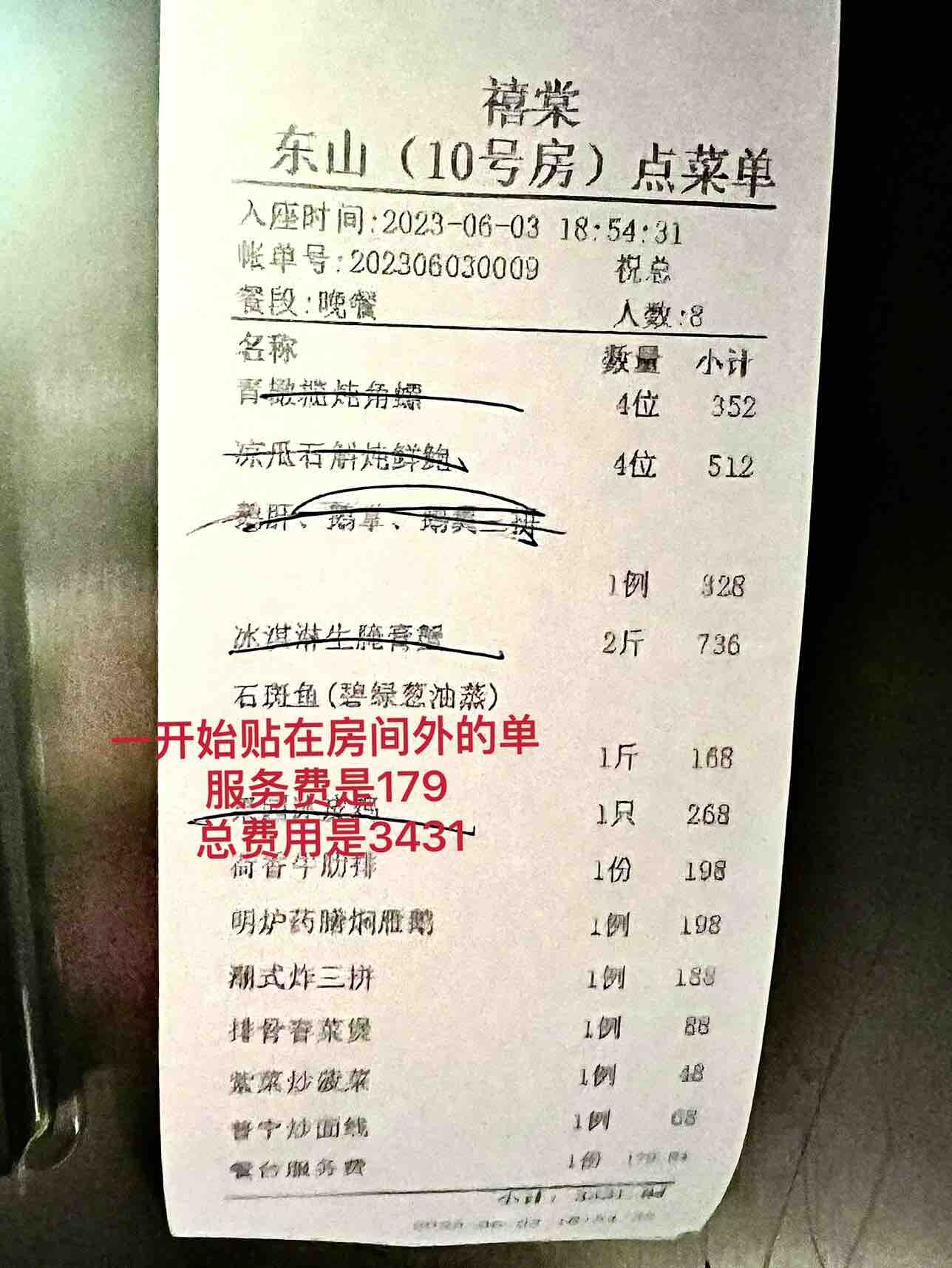 惠州禧棠精致潮菜馆！宰你没商量！！