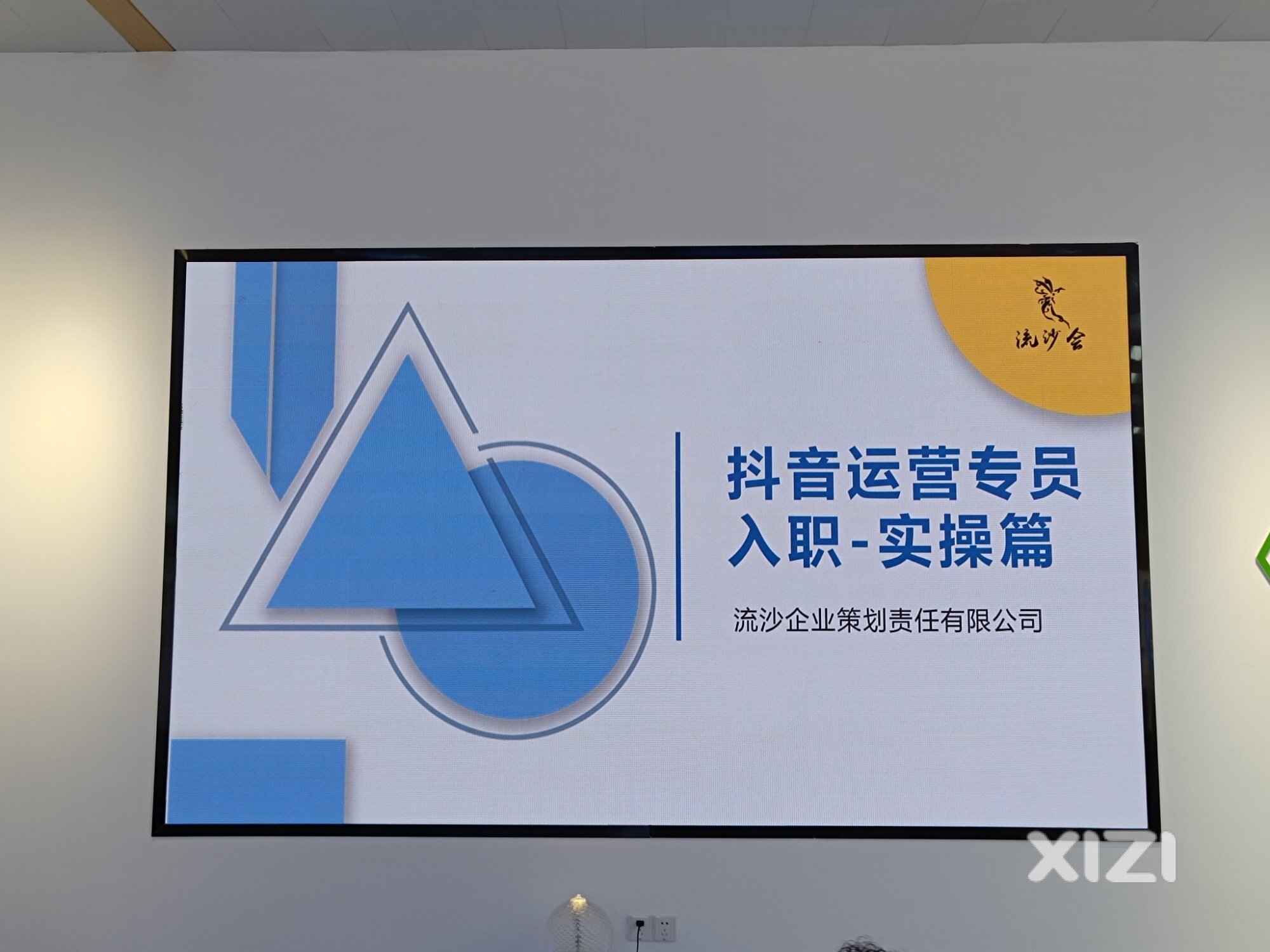 惠州市文化与经济促进会特请电商团队开展“企业抖音运营”公益课堂