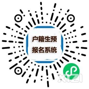 “惠上学”户籍生入学教程