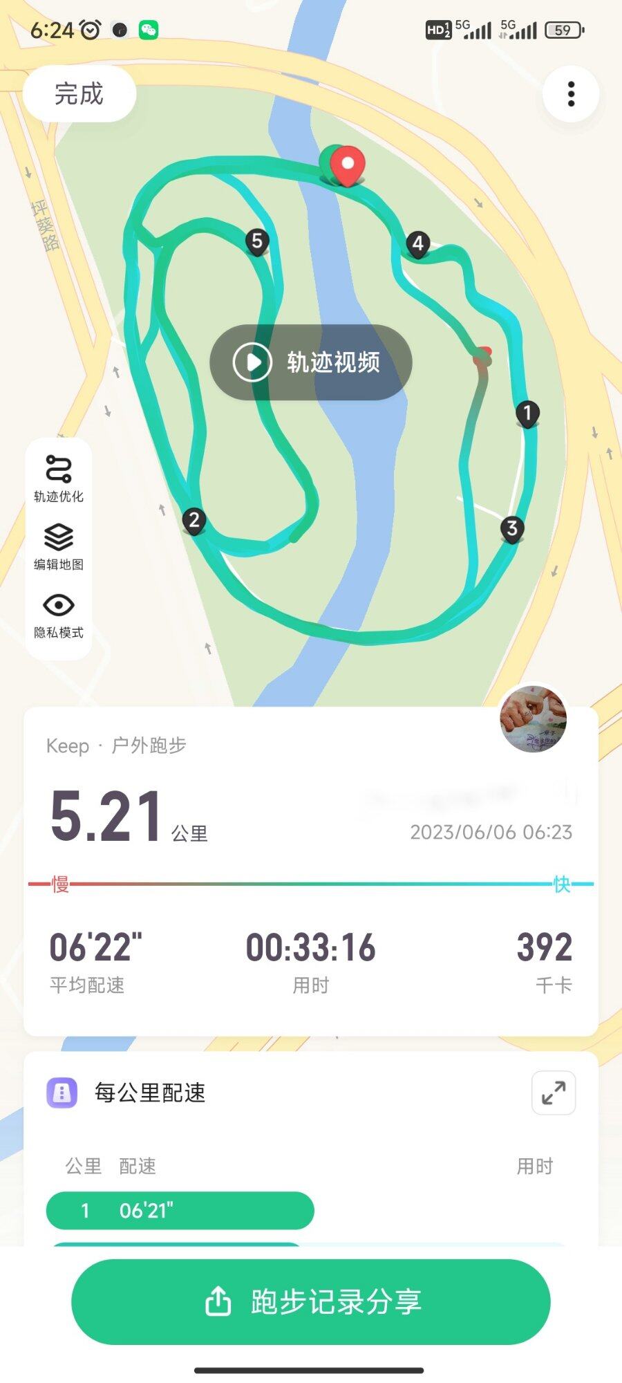 清 ~晨