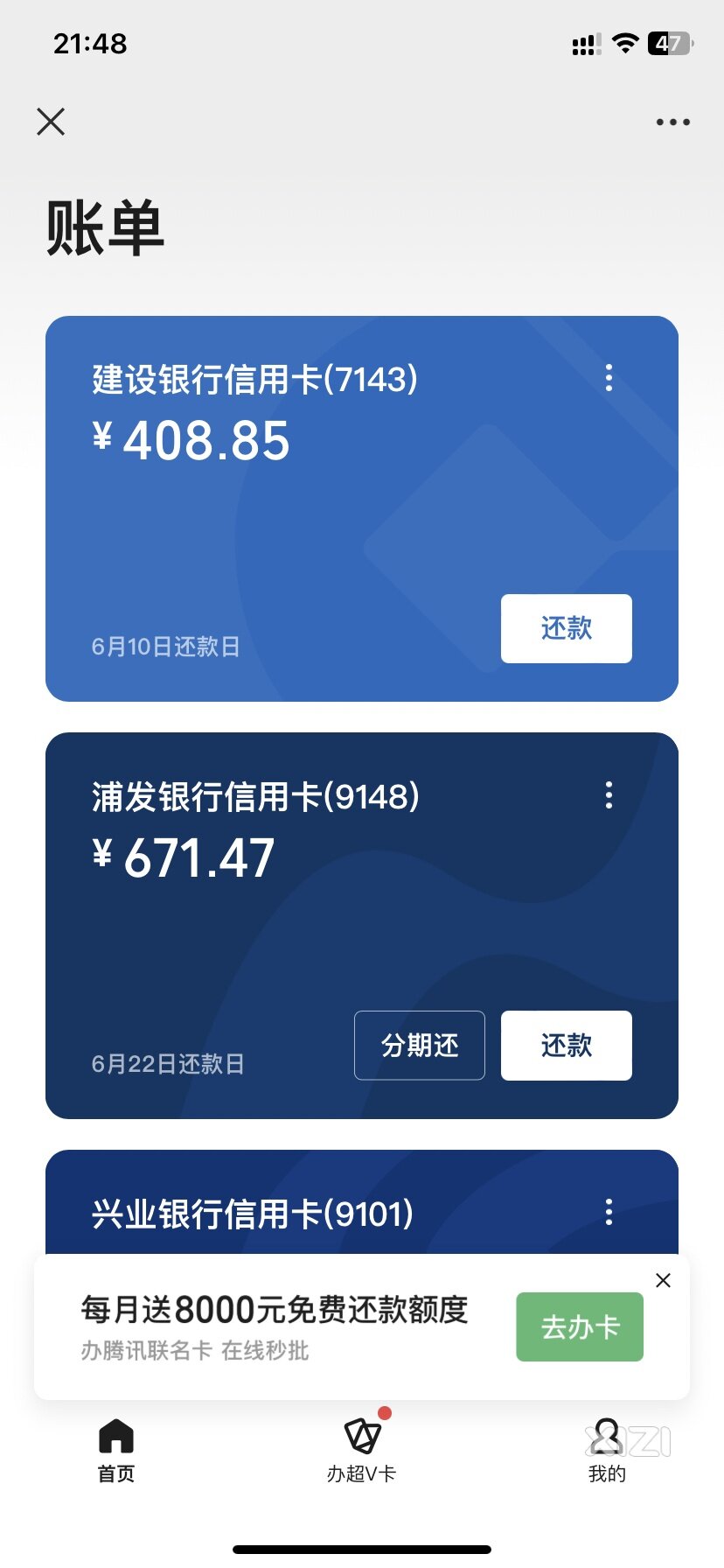 哎最近看着各样账单好烦