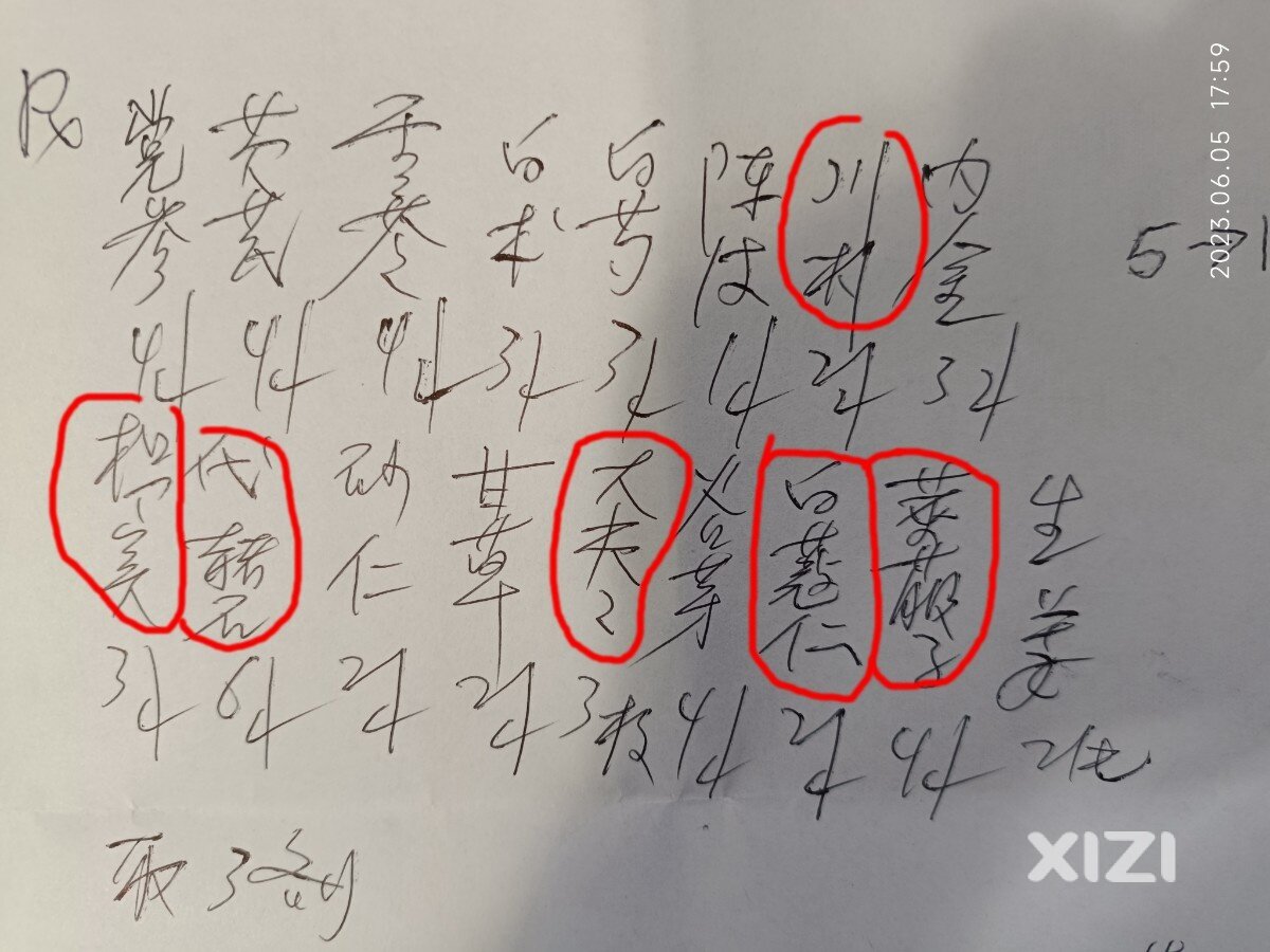 请神仙帮忙翻译天书