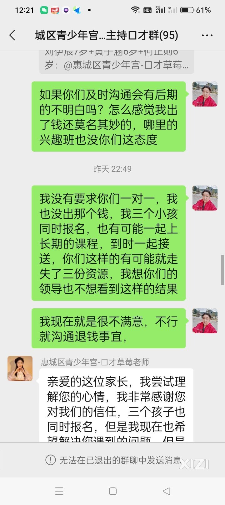 人生无常[左看右看][左看右看]大肠包小
