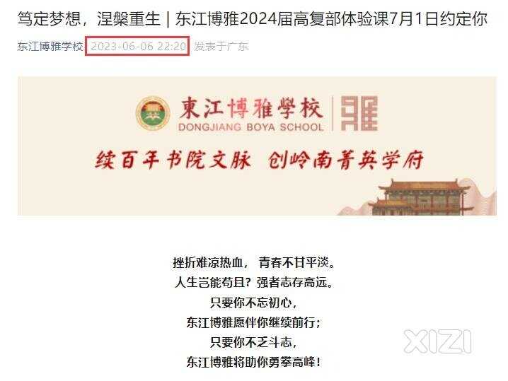 高考还没开始，高复部已经开始。
