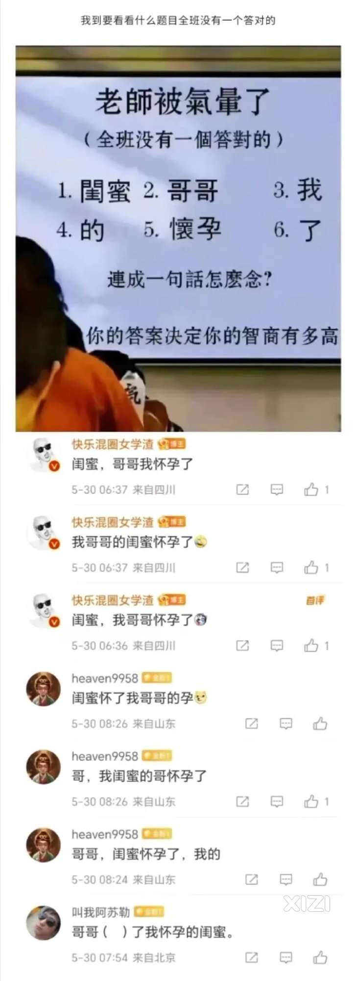 看看大家脑洞有多大，如何委婉地组织一句连贯的语言。