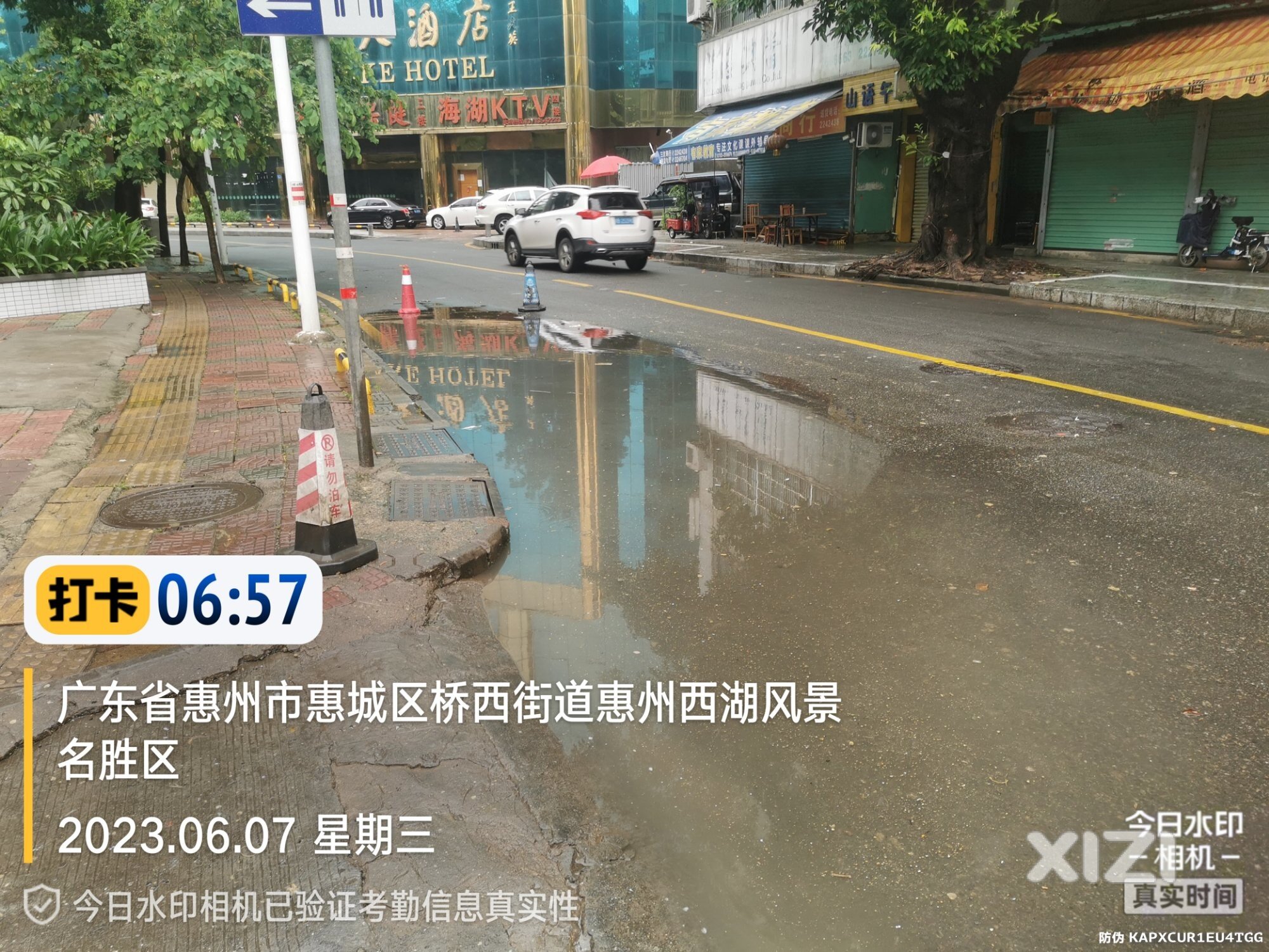 惠城区南湖路海湖大酒