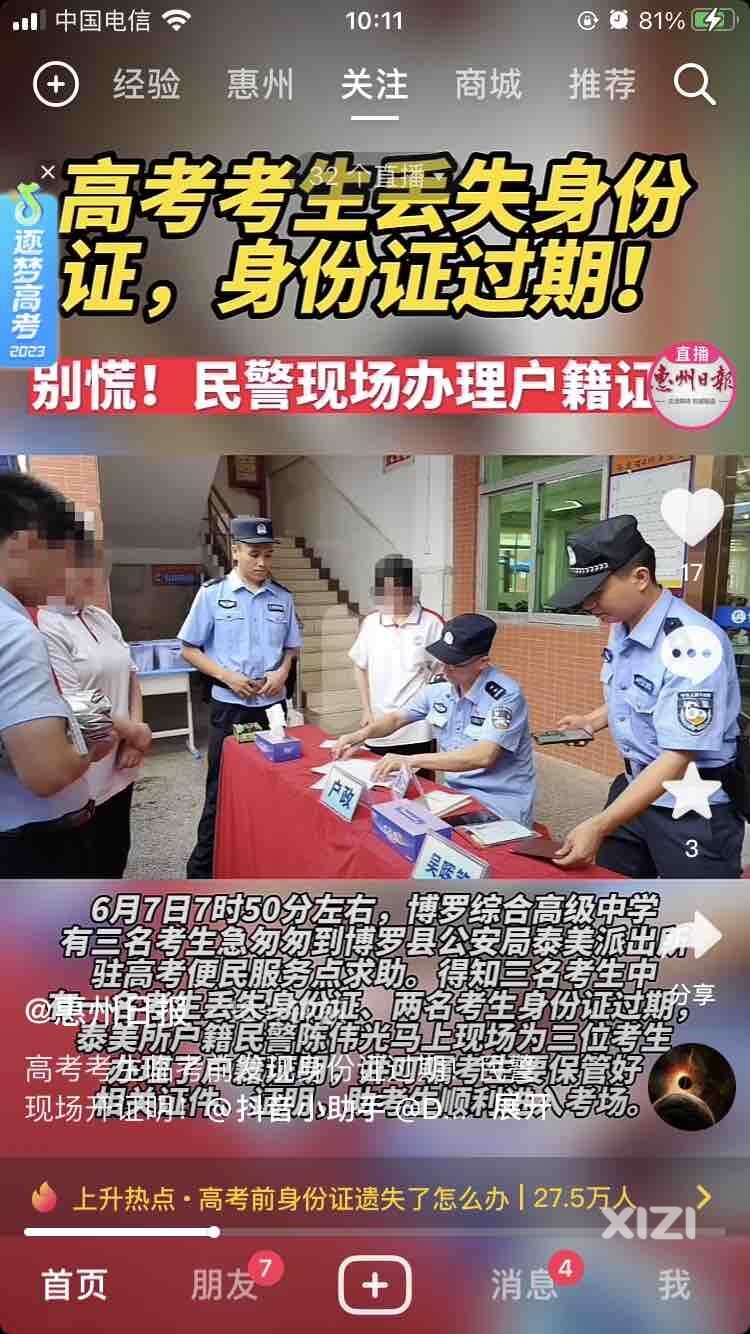 每年一次高考大战开始了
