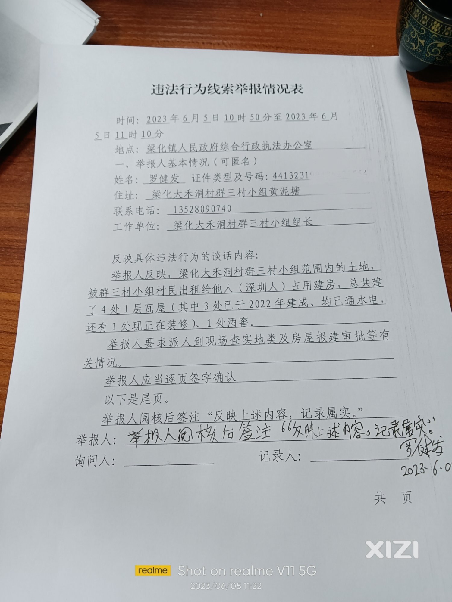梁化大禾洞村群三小组霸占集体土地事情件