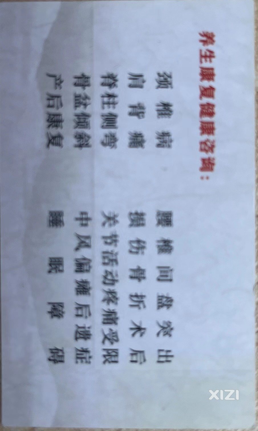 三甲医院专家要求去诊所治疗