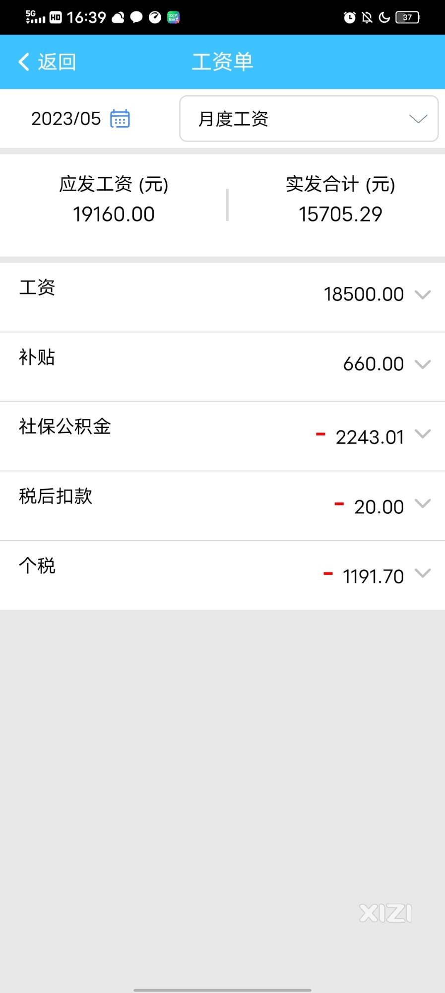 领导突然就给我加了1500工资，发工资前一天才告诉我