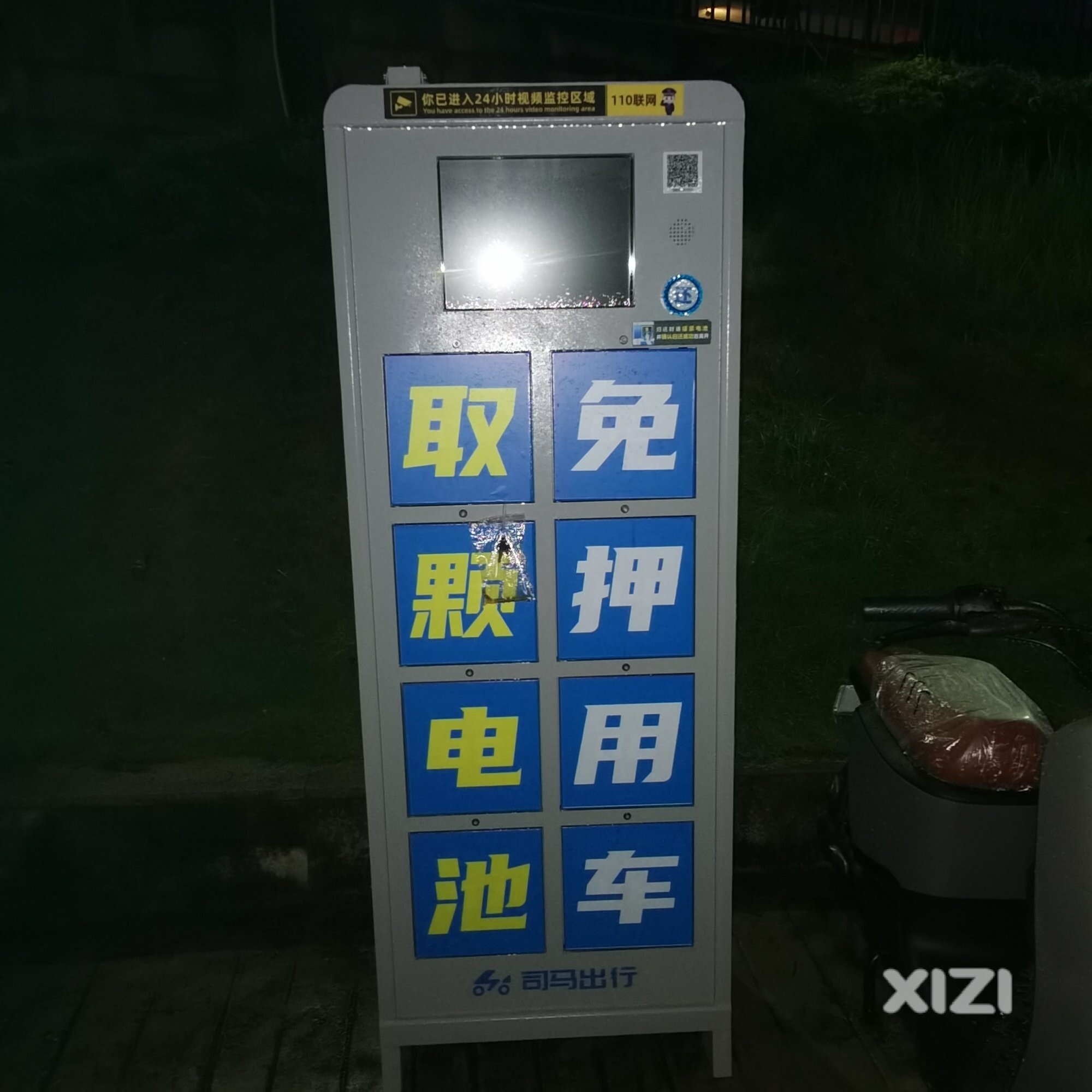 深圳的电动车跑到惠州的地盘来了。