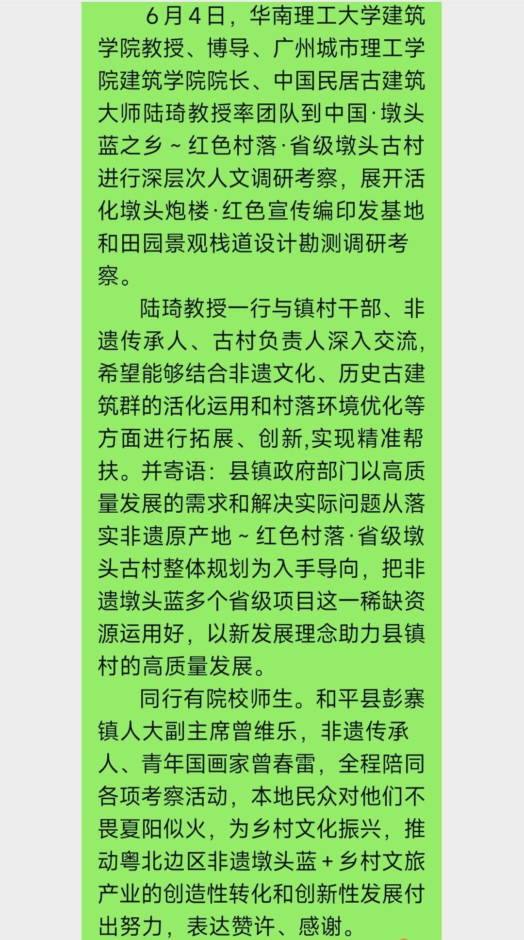 中国建筑大师在墩头蓝染织之乡