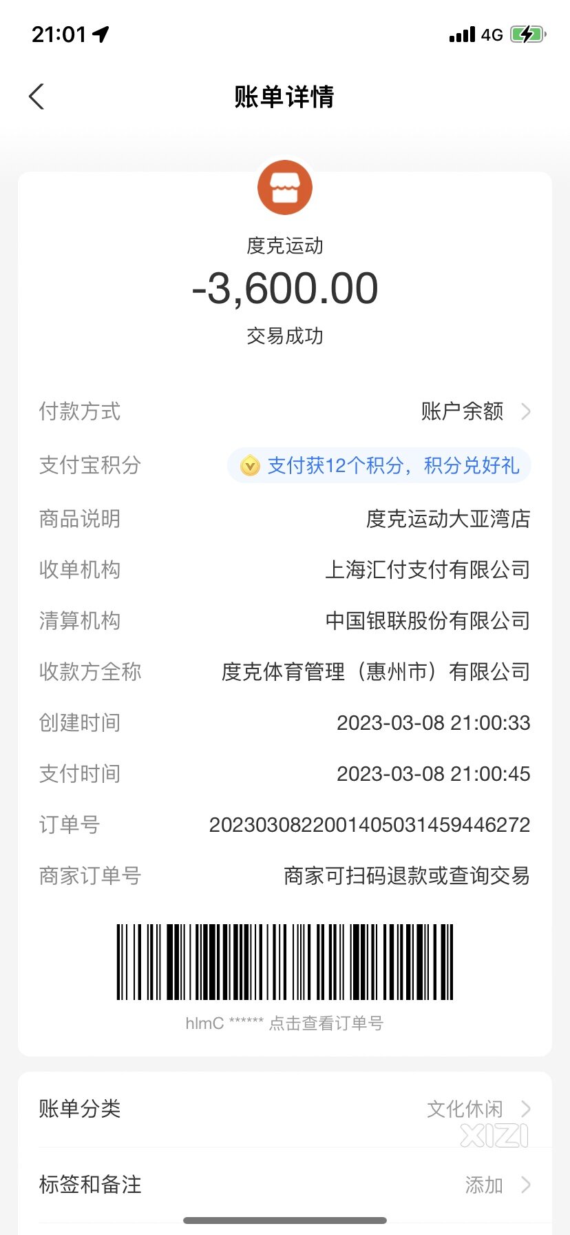 曝光无赖大亚湾万达广场度克运动健身