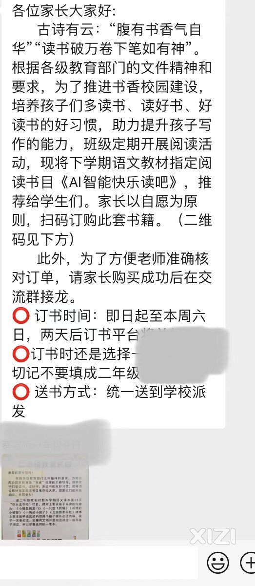 翠竹学校，希望你能保持勤俭节约的美德