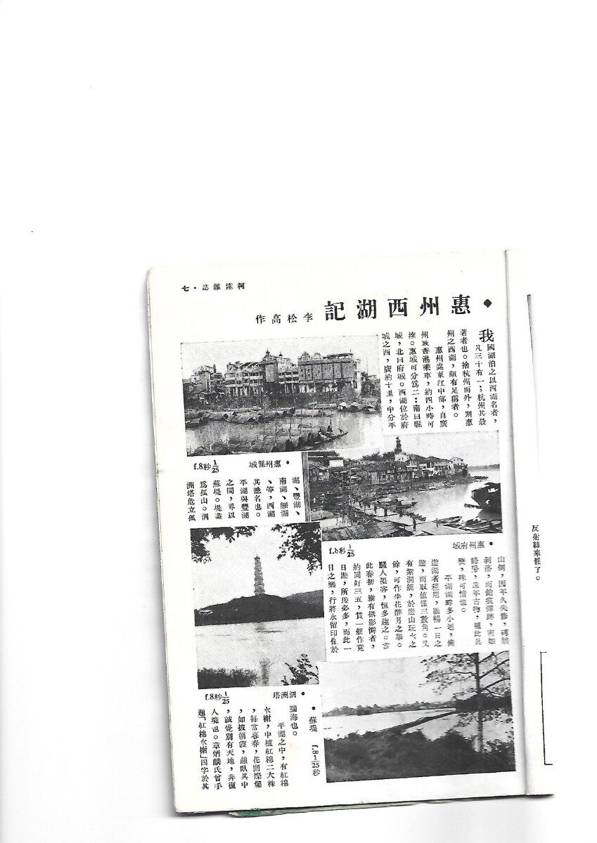千年根植 百載芳華