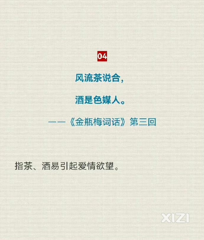 金瓶梅词话！