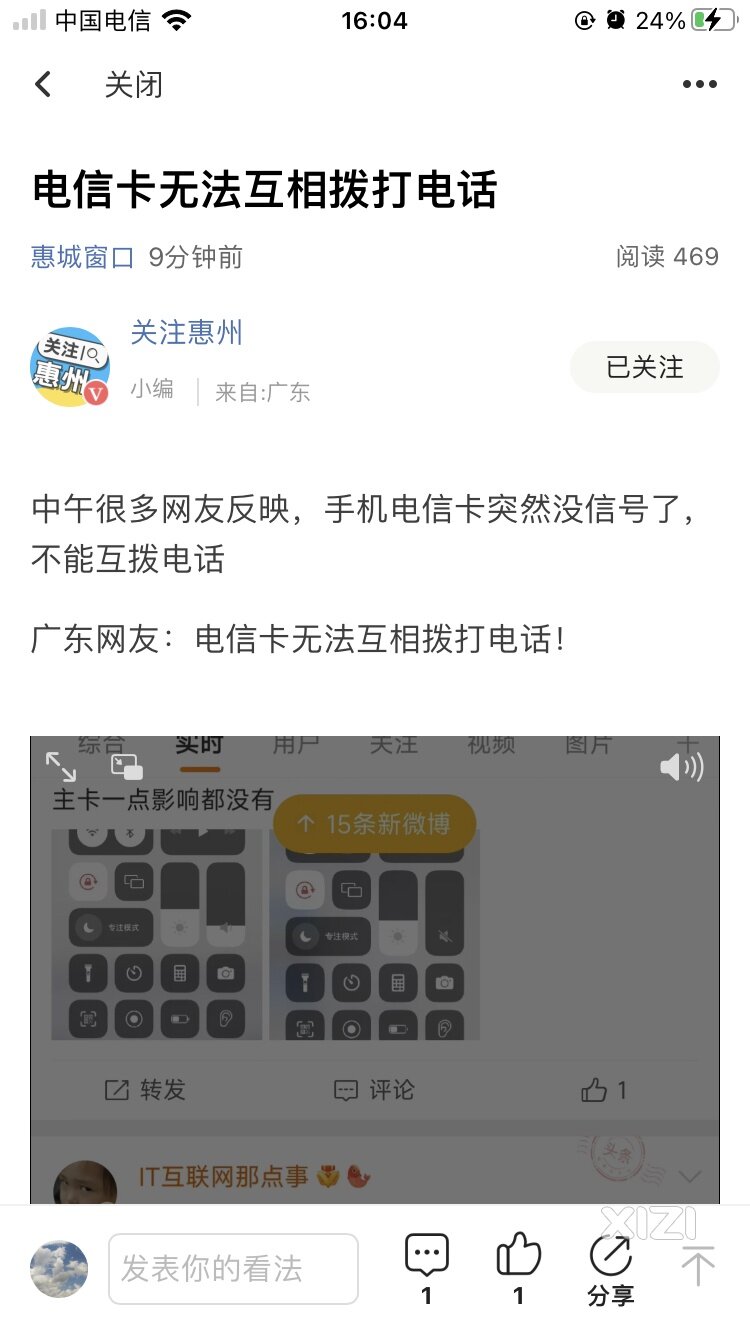 电信何时恢复打电话？