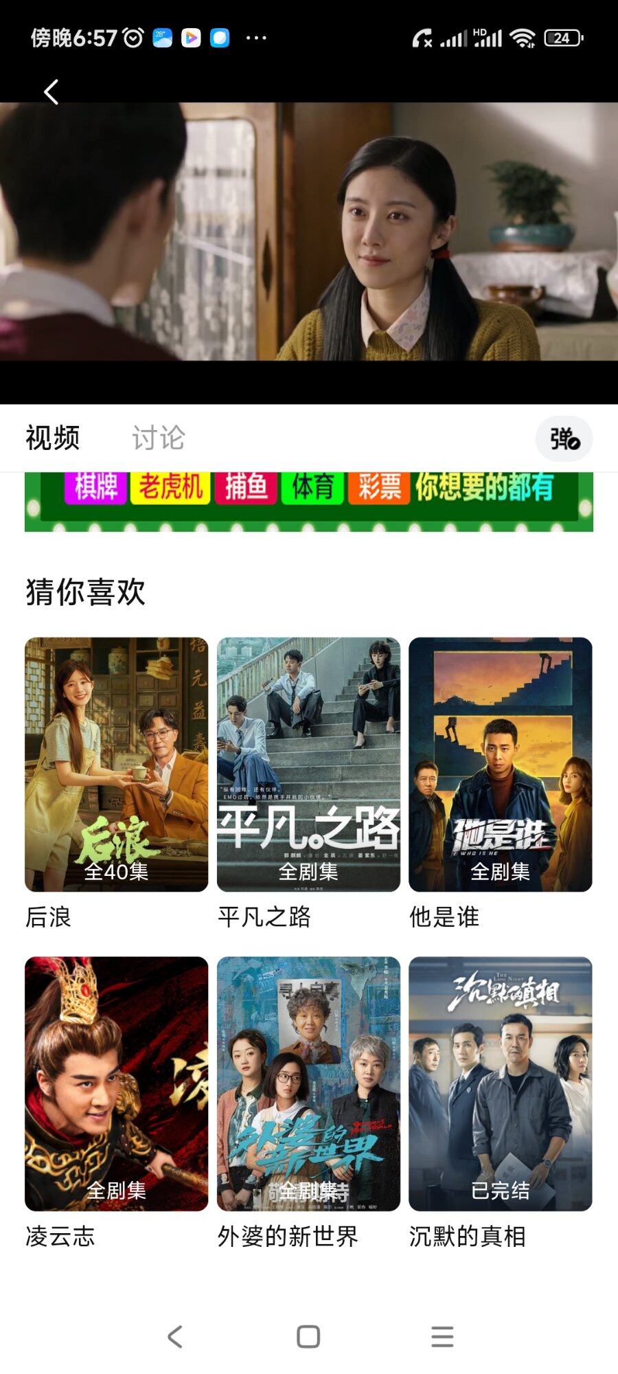 终于又找到一部可以熬夜看的剧了（肖战还算很帅的）