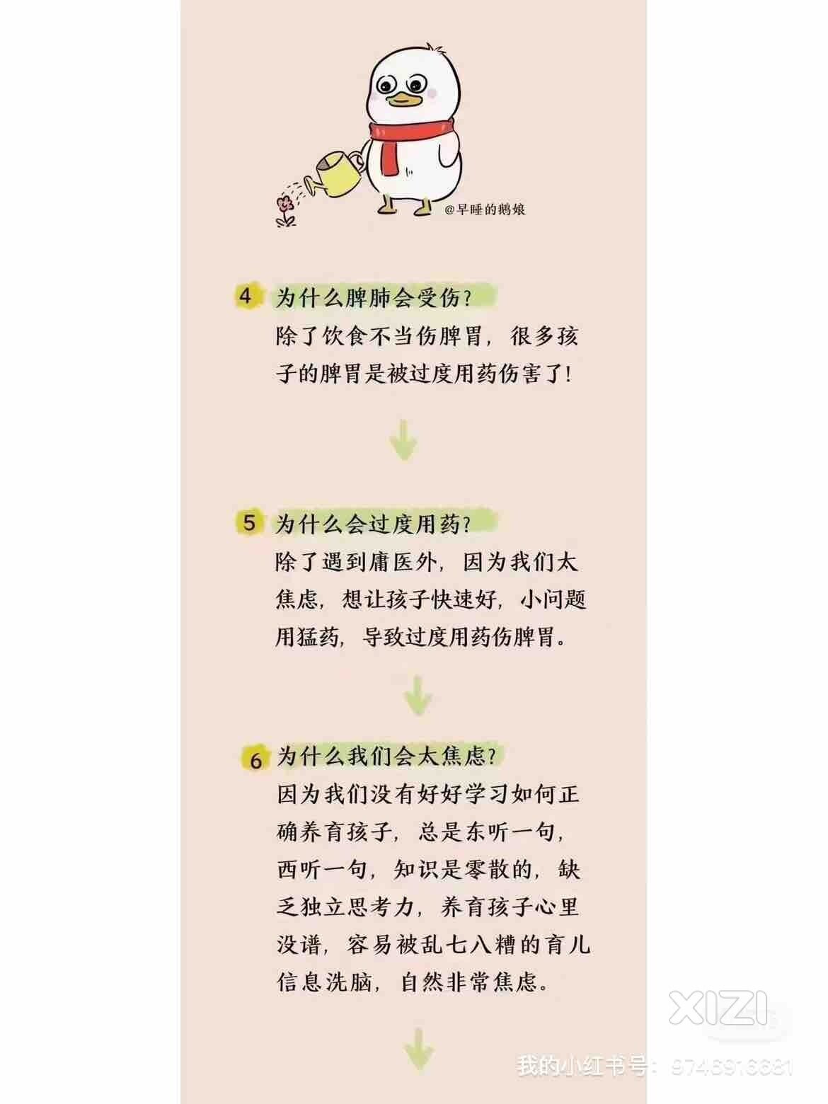 科普