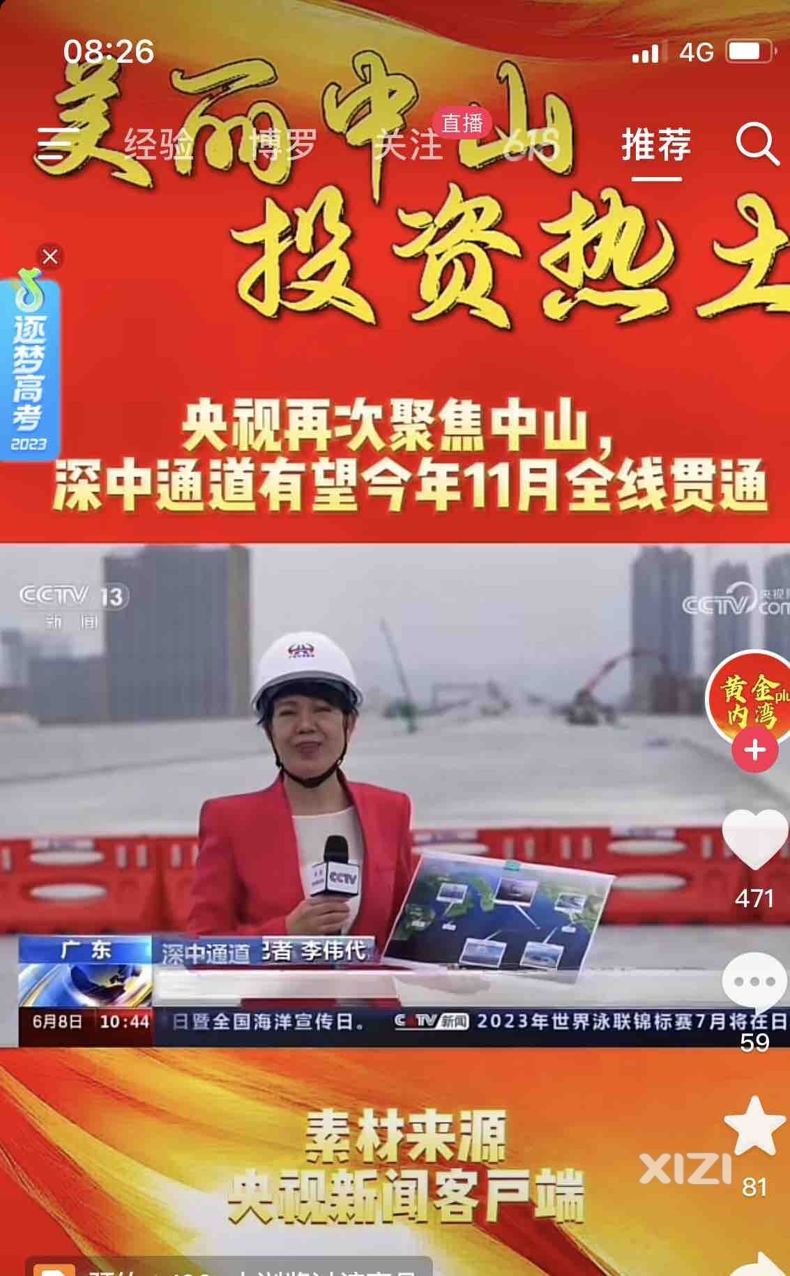 深中通道都要完工了. 建个桥那么难么