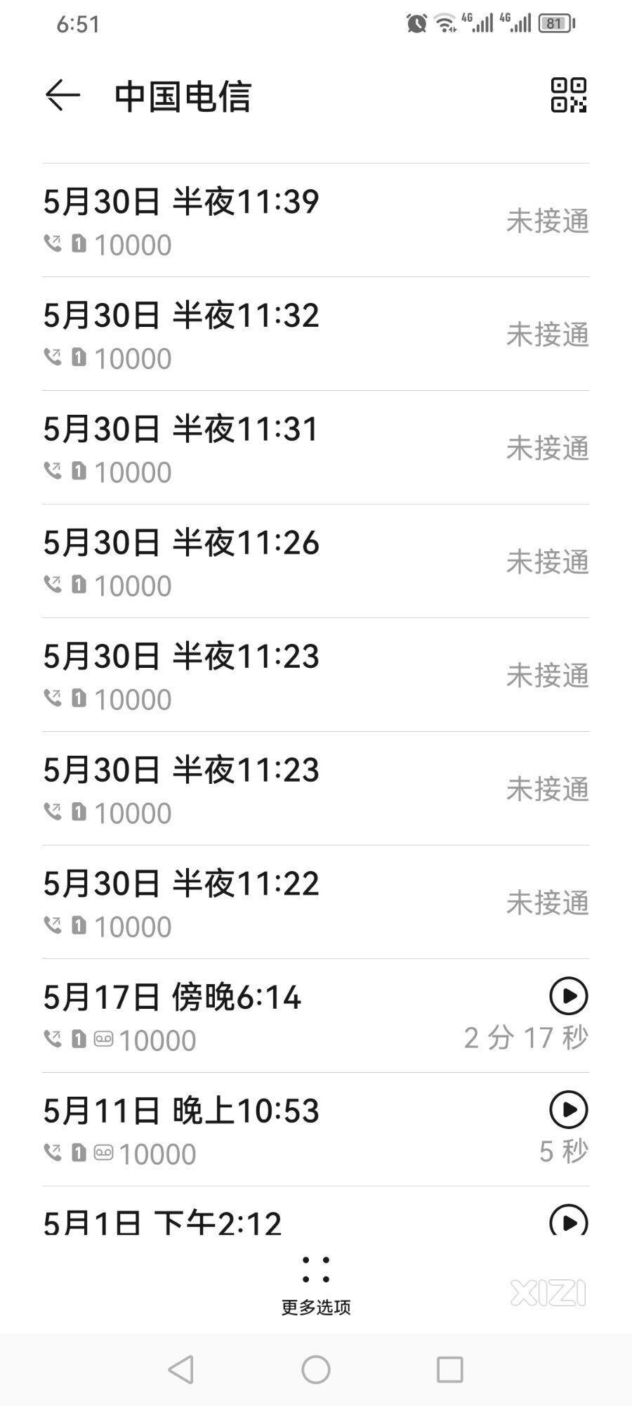 你们的电信信号什么时