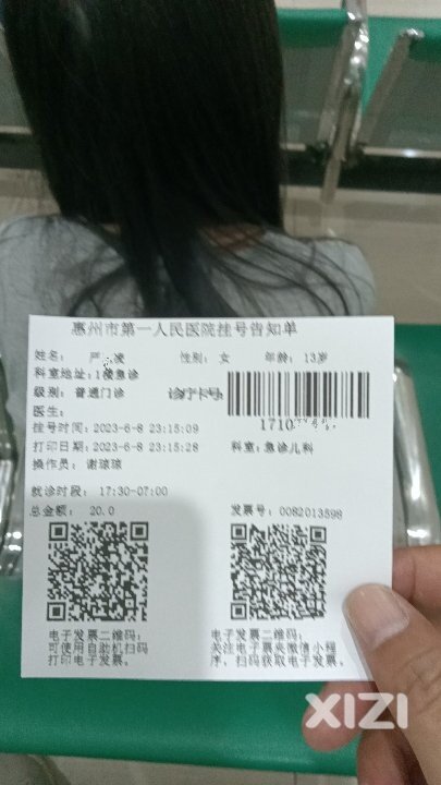 惠州市第一人民医院深夜儿童看急诊太艰难