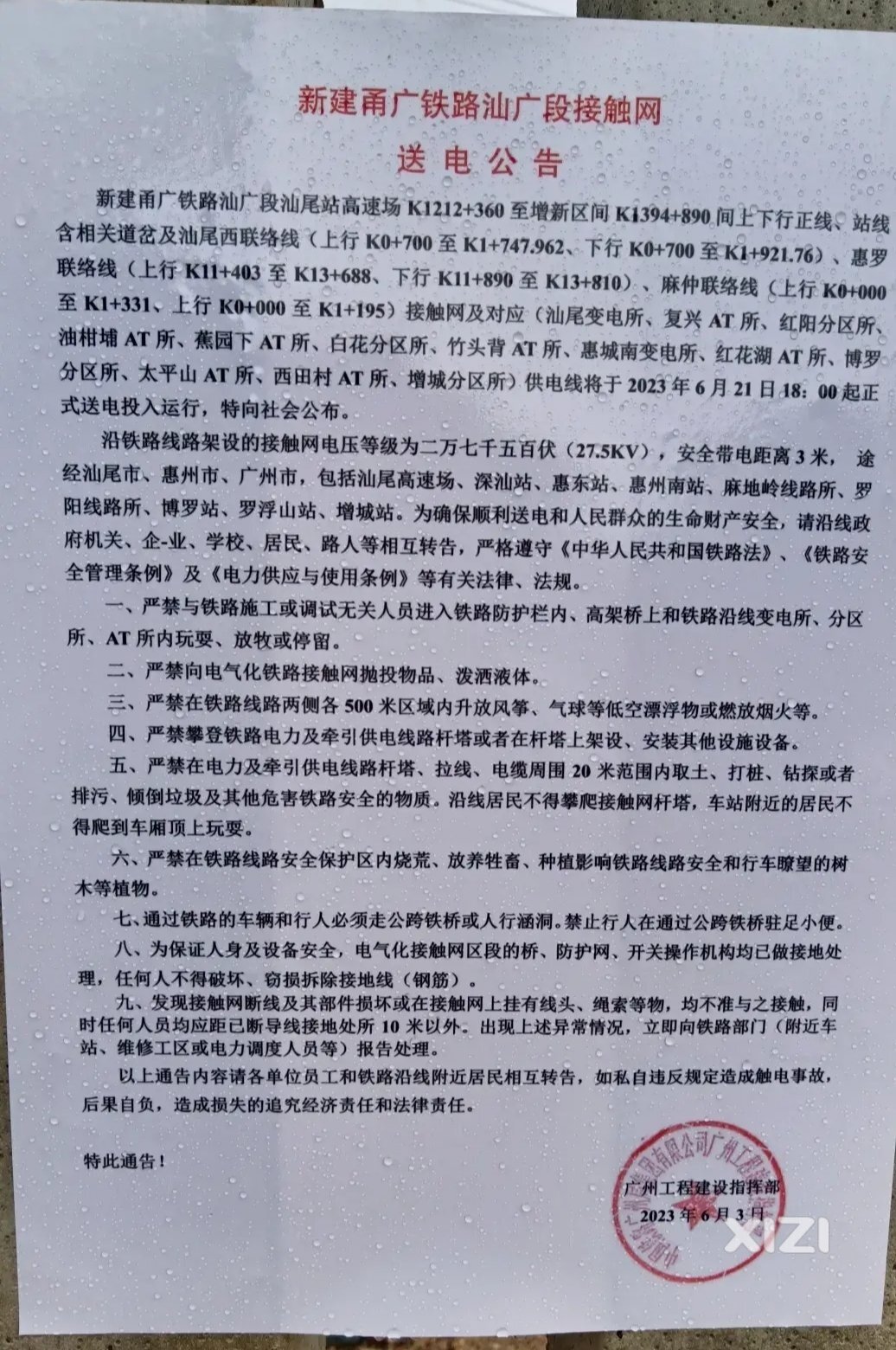 看来，广汕高铁黄医生快要上线了…