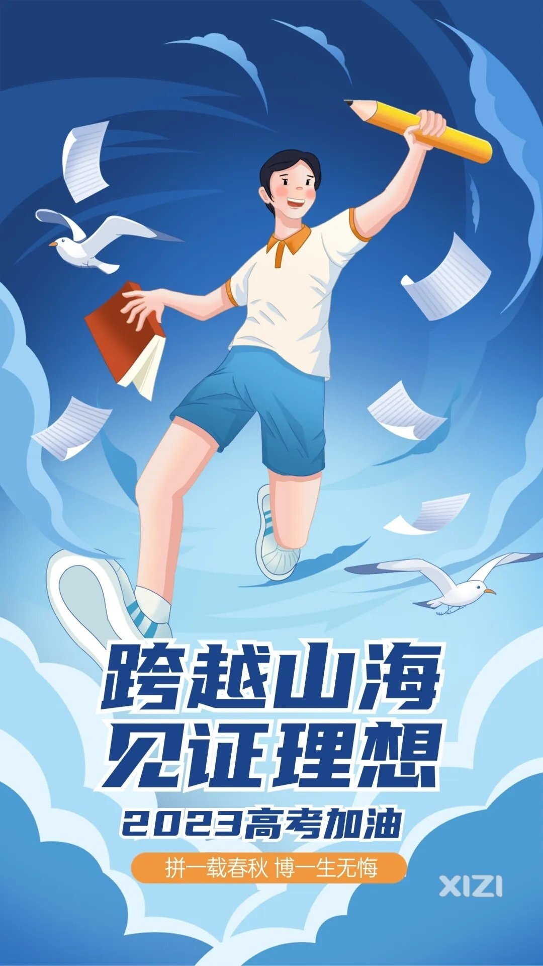 高考最后一天，预计今晚考场周边交通会大堵车