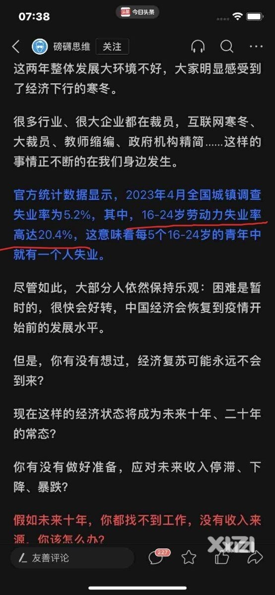 说去读中专读技校有错吗