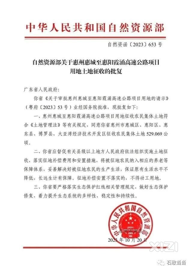 恳请各位邻居重视惠霞高速汤泉段对我们的影响