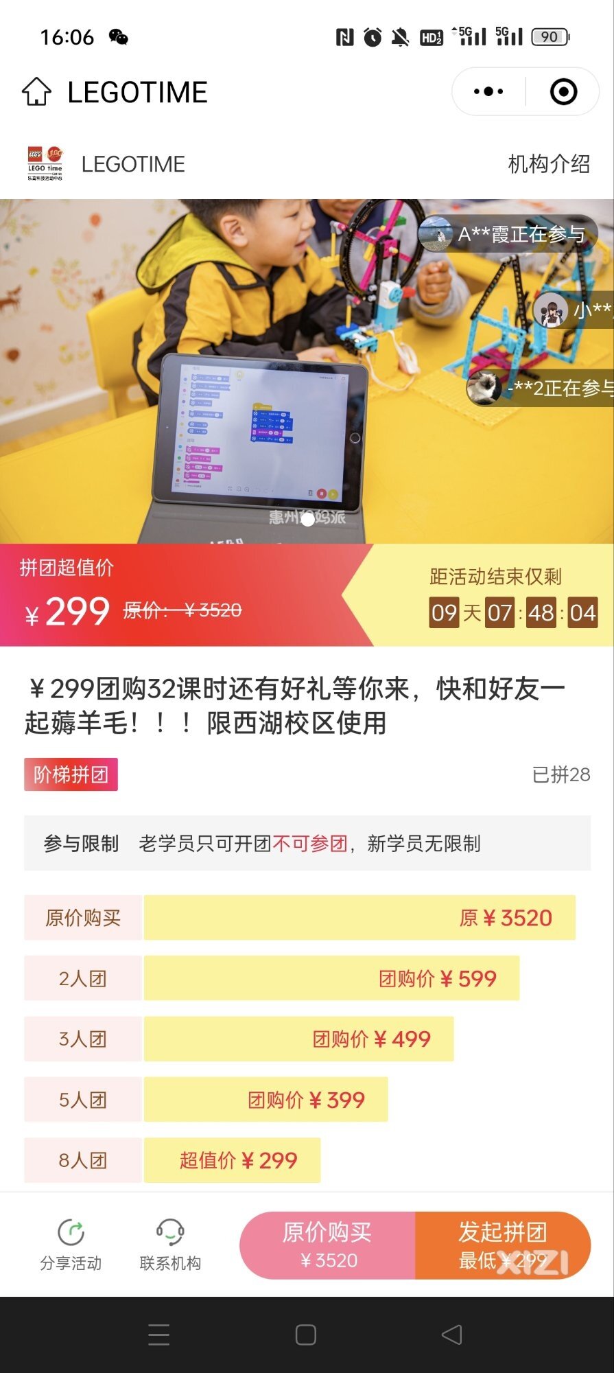 家长避雷 惠城华贸西湖店某乐高活动中心