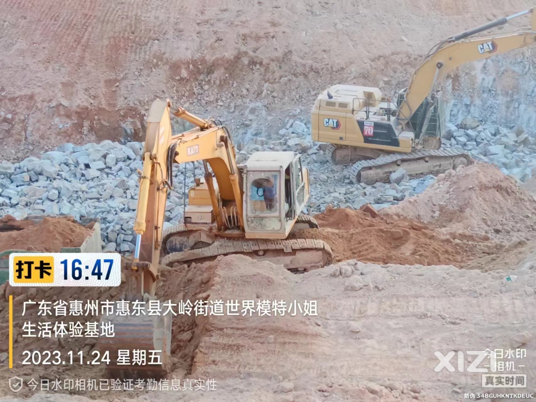 《一条惠福公路，两个采石场》