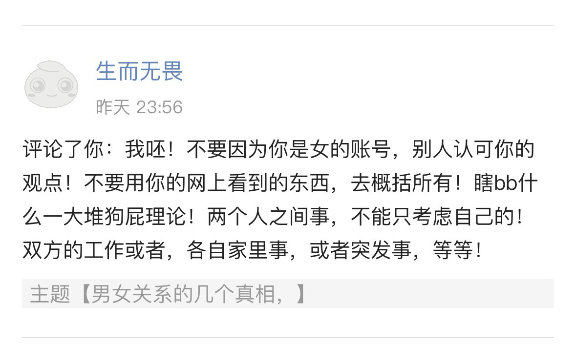 小西队长，这个人太没