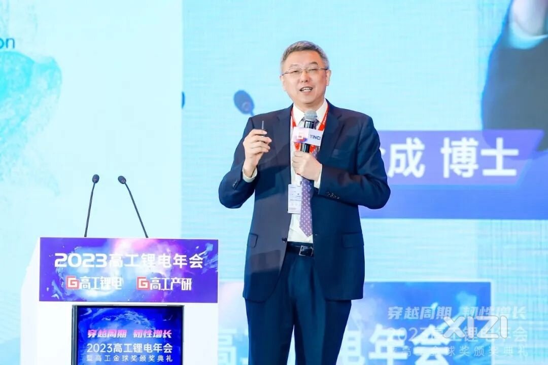2023高工锂电年会，亿纬锂能董事长刘金成谈技术和质量双轮驱动行业良性理性发展