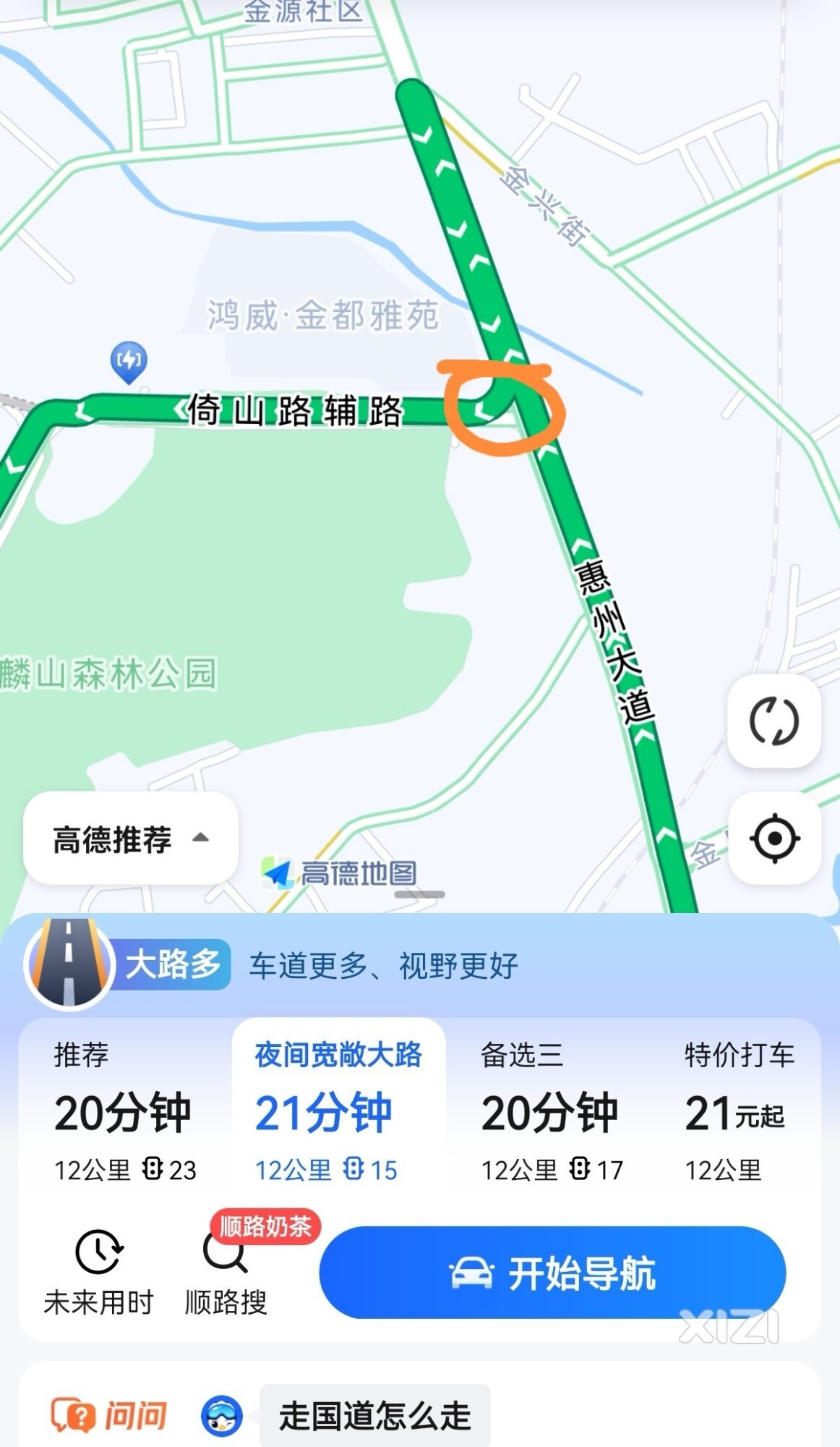 这里应该设置红绿灯