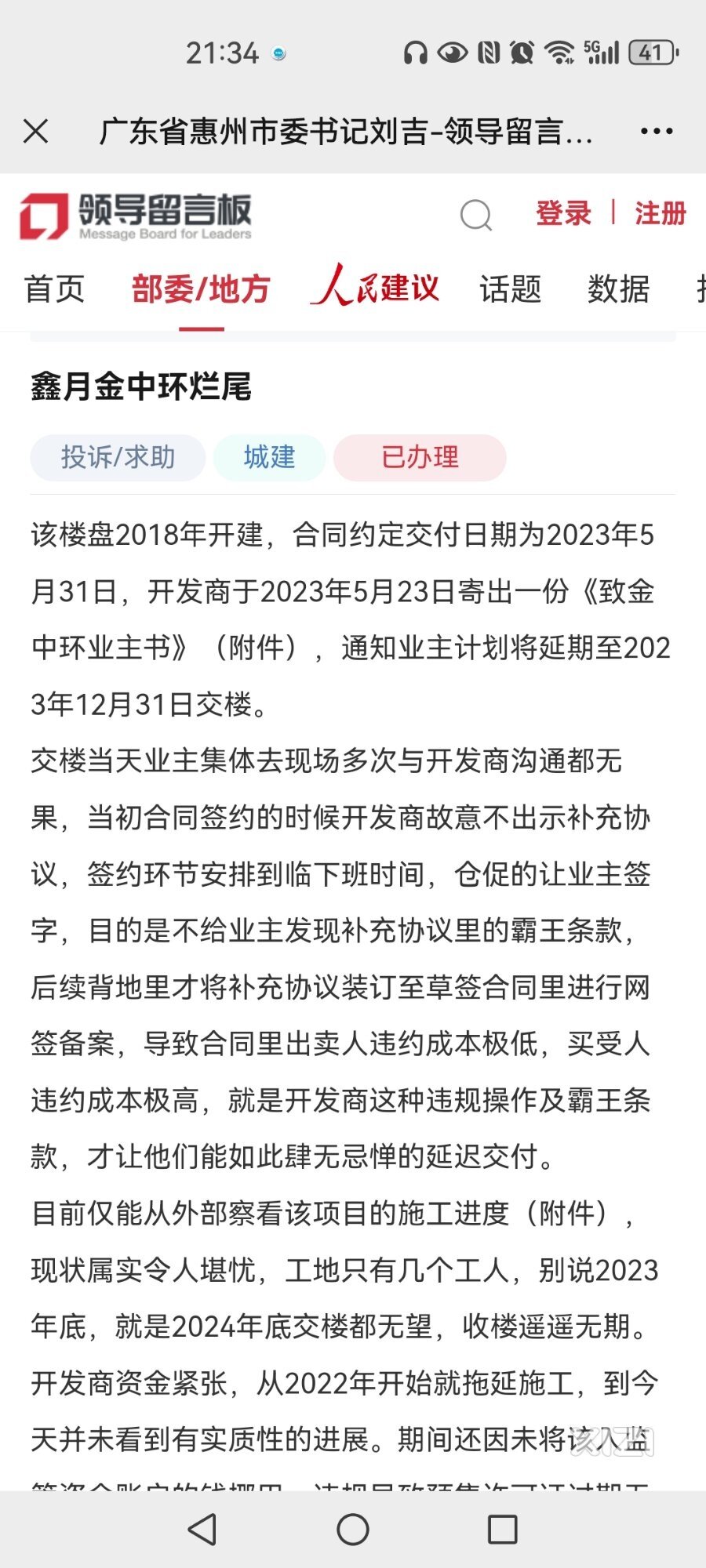 有没金中环的业主们，求一起讨论啊？？